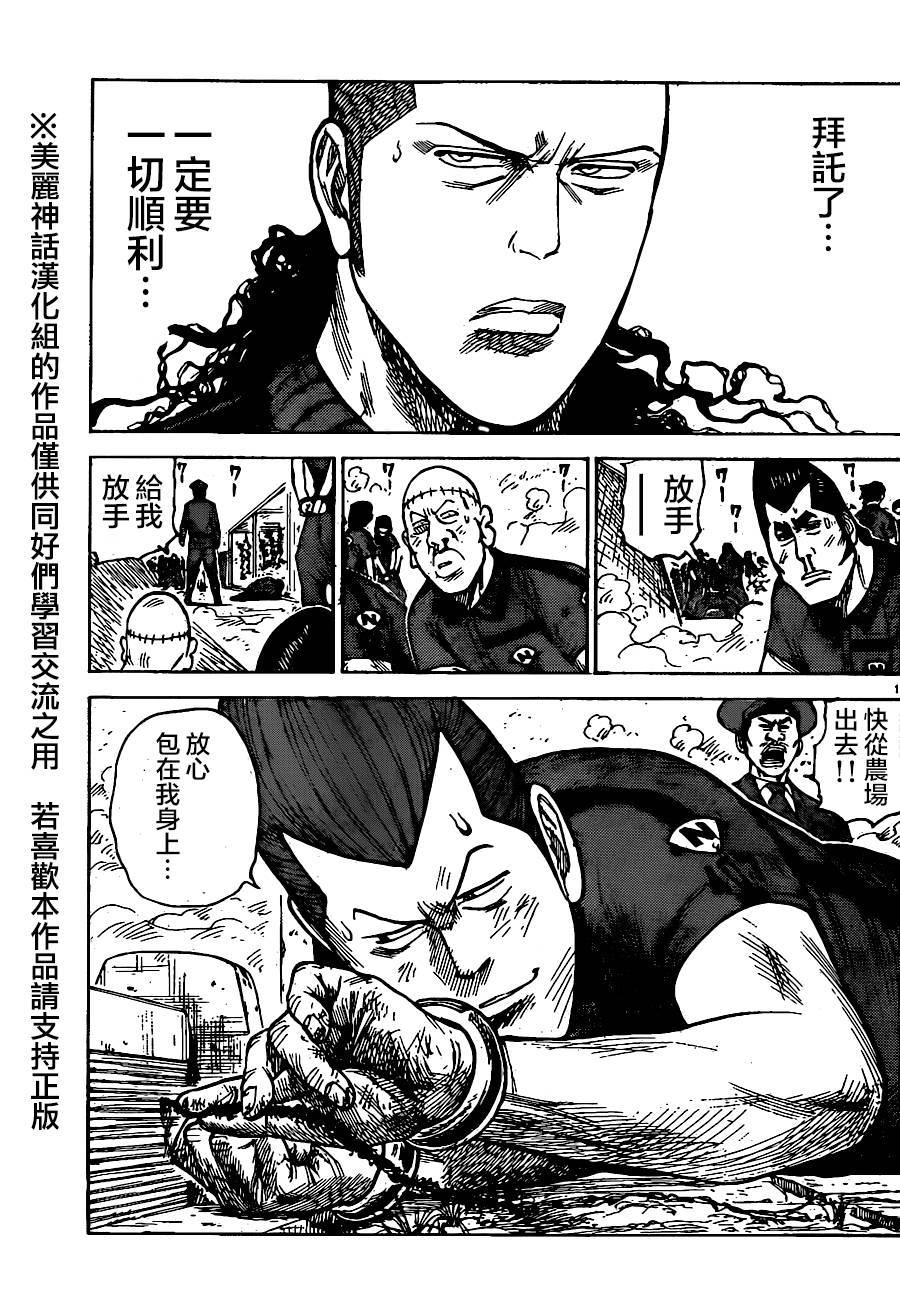 《特极囚犯》漫画最新章节第162话免费下拉式在线观看章节第【14】张图片