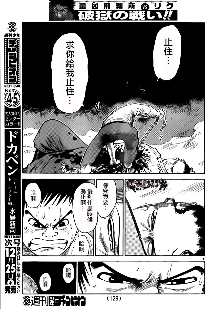 《特极囚犯》漫画最新章节第185话免费下拉式在线观看章节第【12】张图片