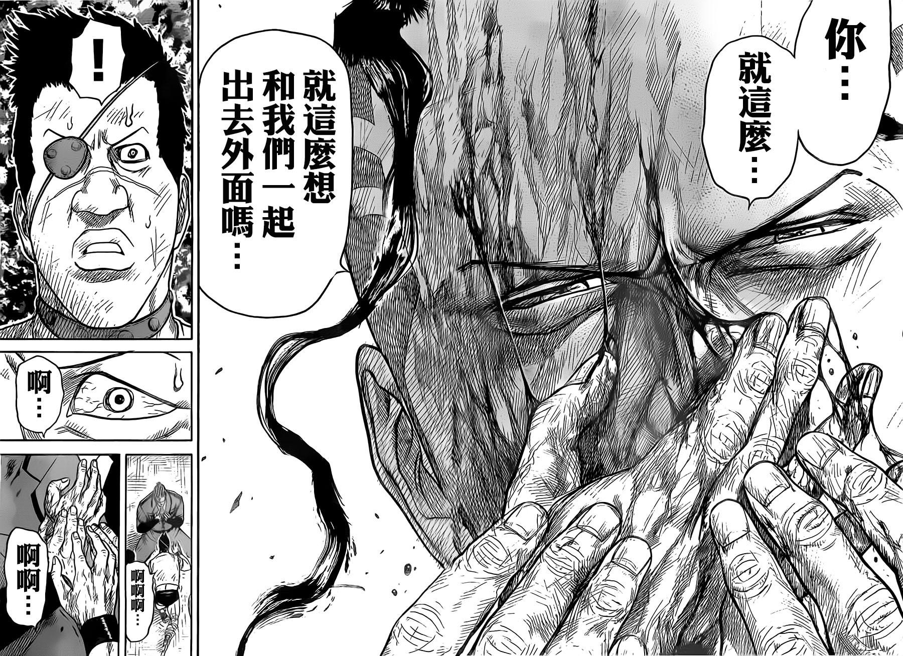 《特极囚犯》漫画最新章节第268话免费下拉式在线观看章节第【10】张图片