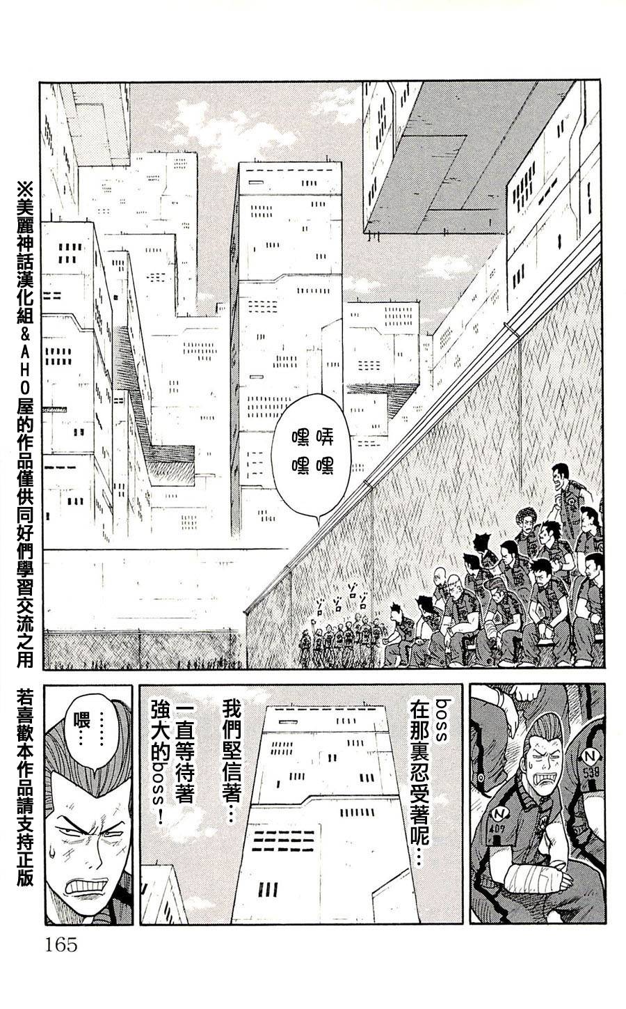 《特极囚犯》漫画最新章节第33话免费下拉式在线观看章节第【9】张图片