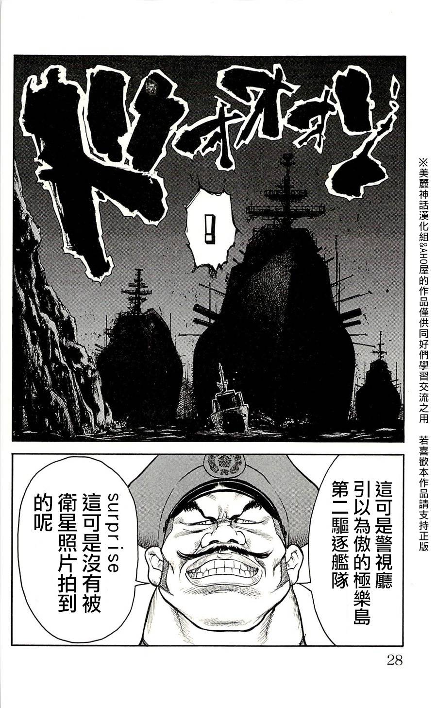 《特极囚犯》漫画最新章节第44话免费下拉式在线观看章节第【22】张图片