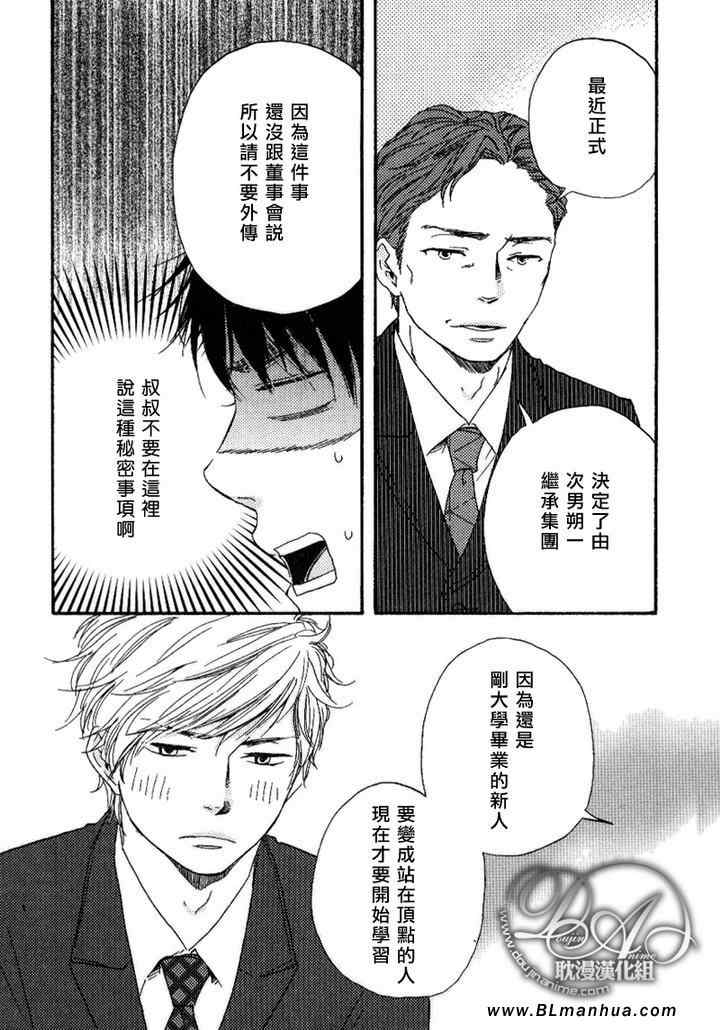 《特极囚犯》漫画最新章节第6话免费下拉式在线观看章节第【24】张图片