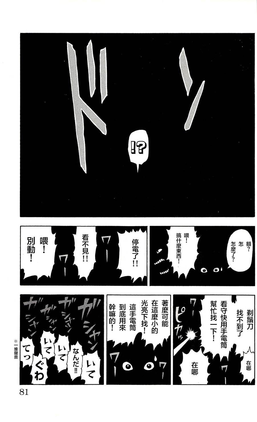 《特极囚犯》漫画最新章节第64话免费下拉式在线观看章节第【14】张图片