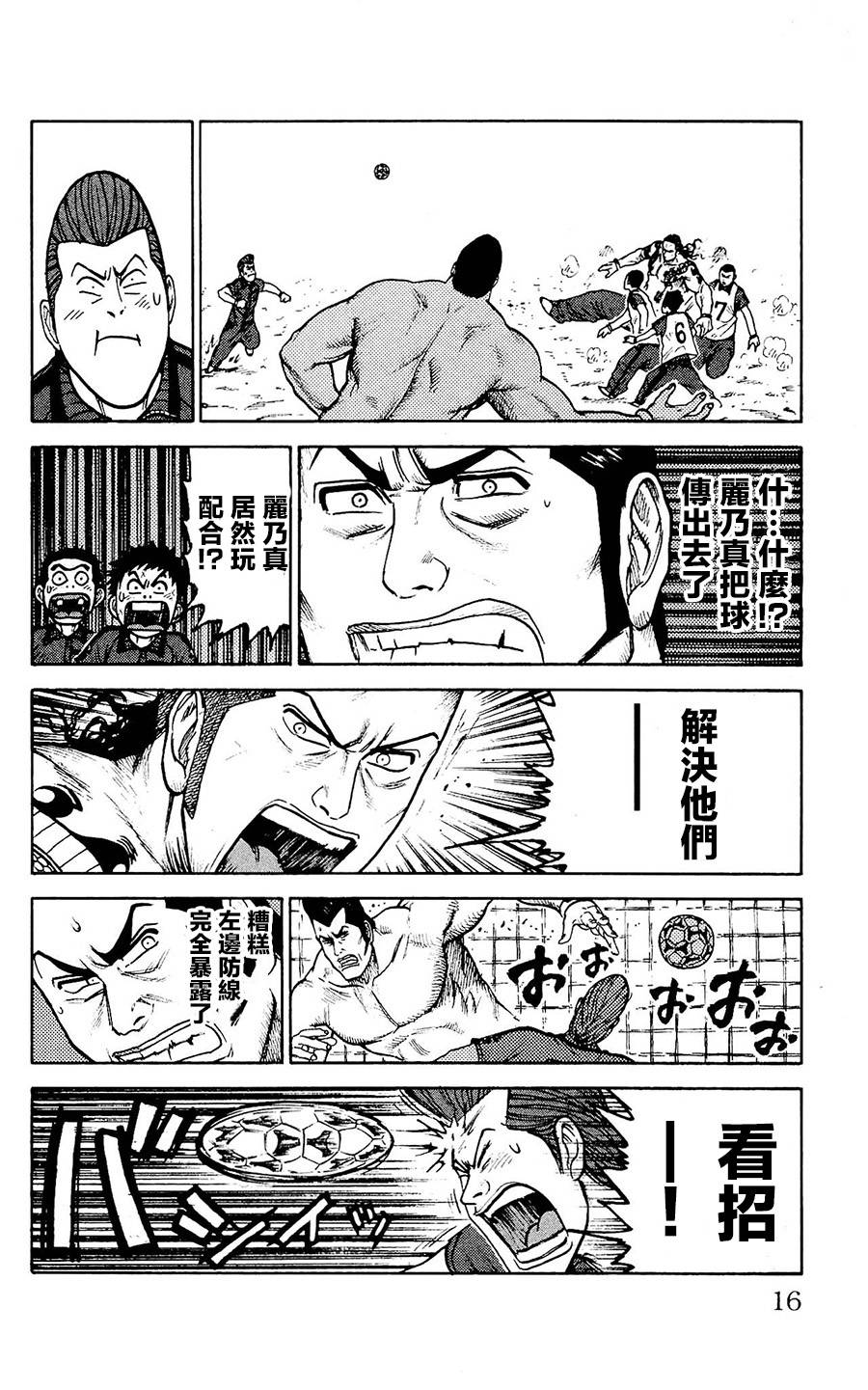 《特极囚犯》漫画最新章节第95话免费下拉式在线观看章节第【12】张图片