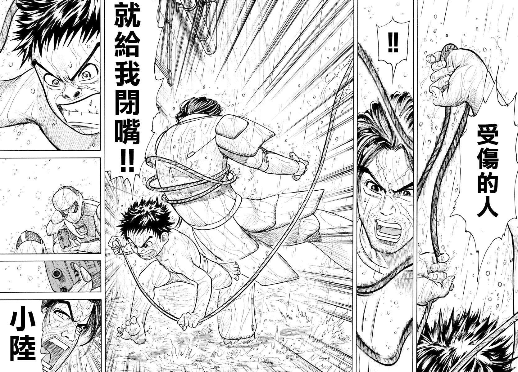 《特极囚犯》漫画最新章节第307话免费下拉式在线观看章节第【6】张图片