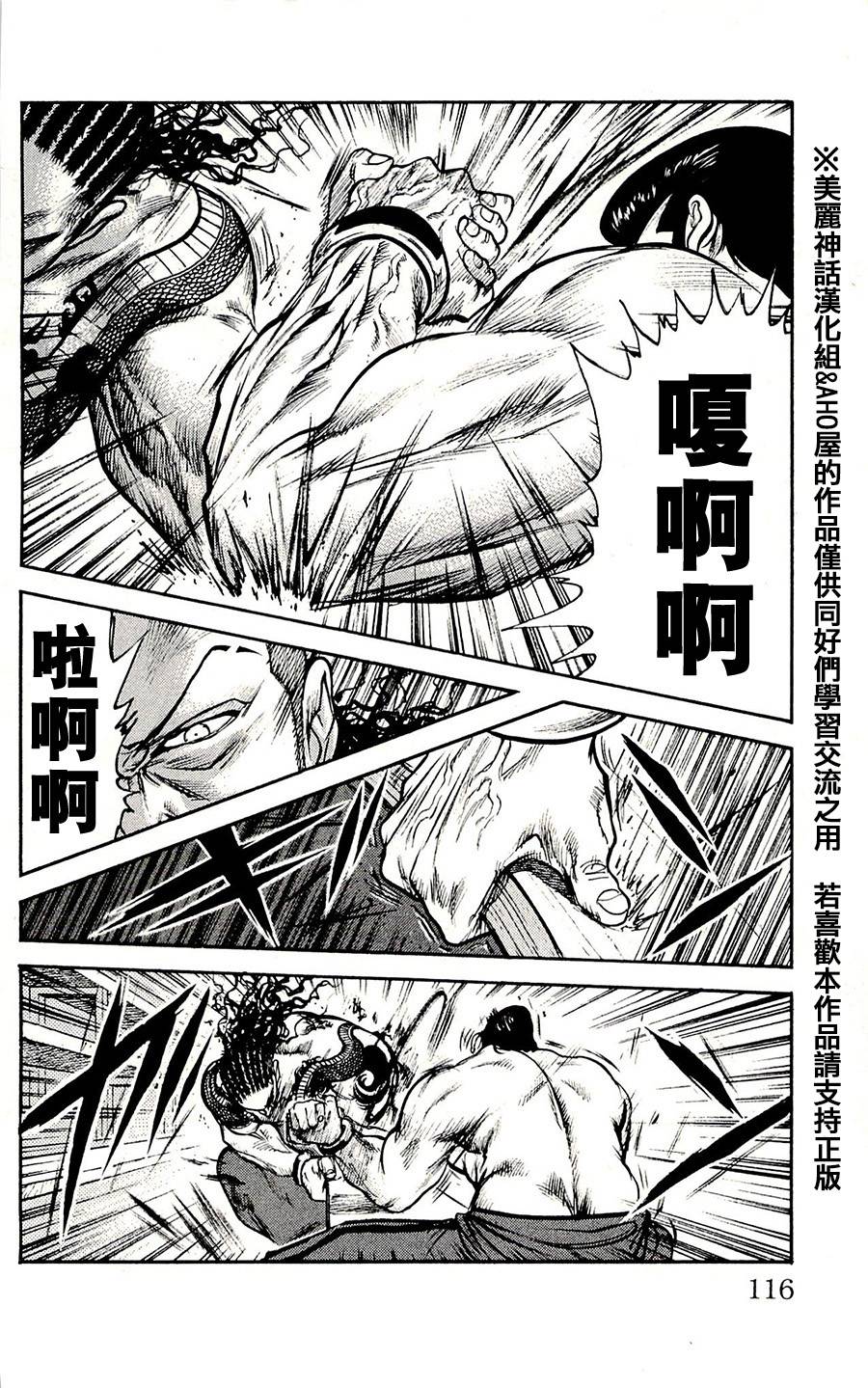 《特极囚犯》漫画最新章节第58话免费下拉式在线观看章节第【5】张图片