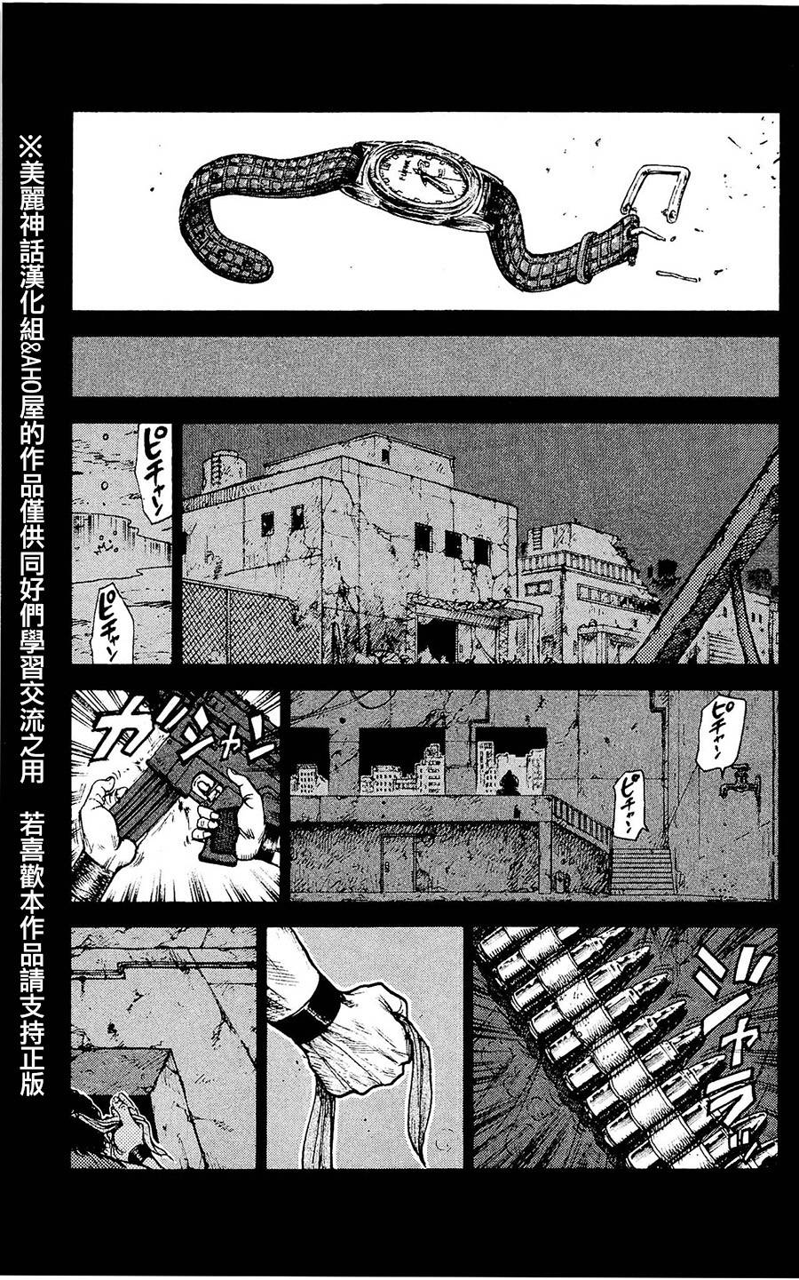 《特极囚犯》漫画最新章节第98话免费下拉式在线观看章节第【19】张图片