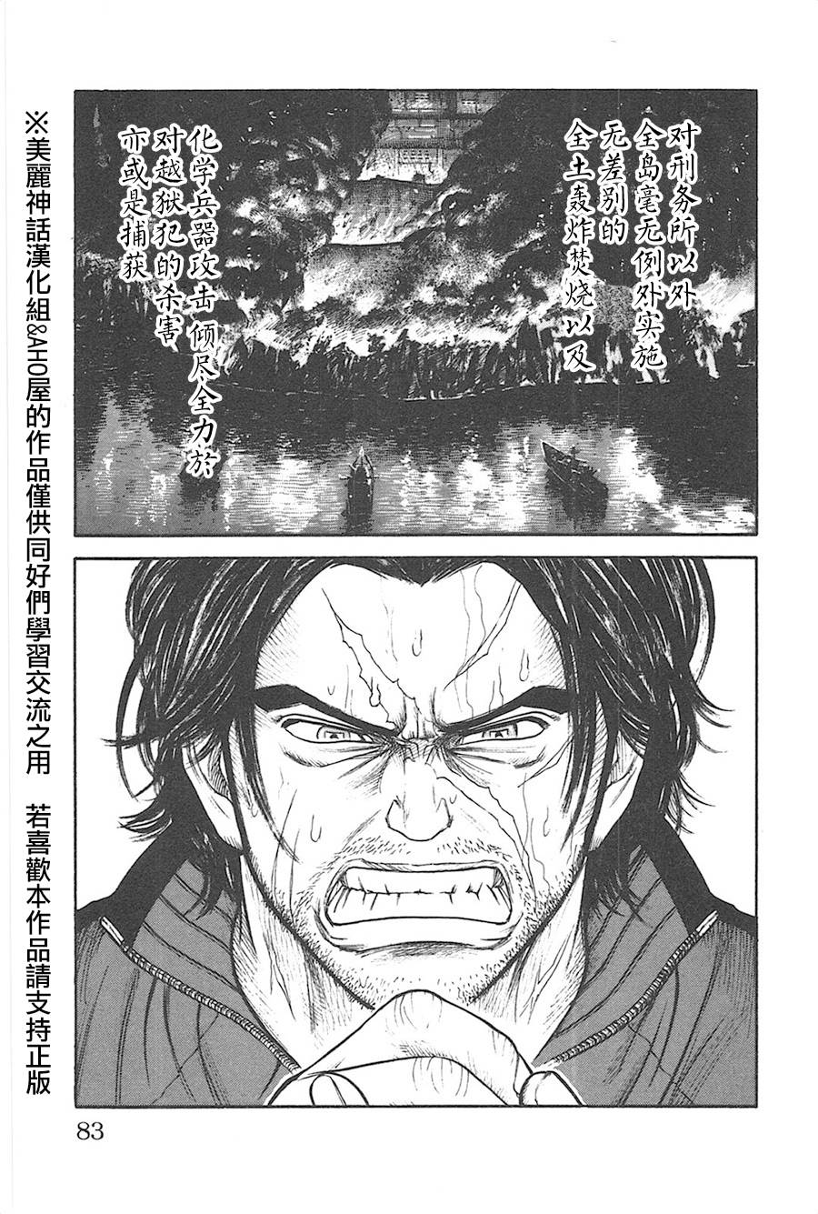 《特极囚犯》漫画最新章节第125话免费下拉式在线观看章节第【17】张图片