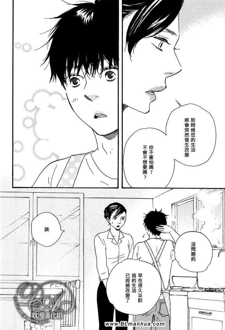 《特极囚犯》漫画最新章节第11话免费下拉式在线观看章节第【14】张图片