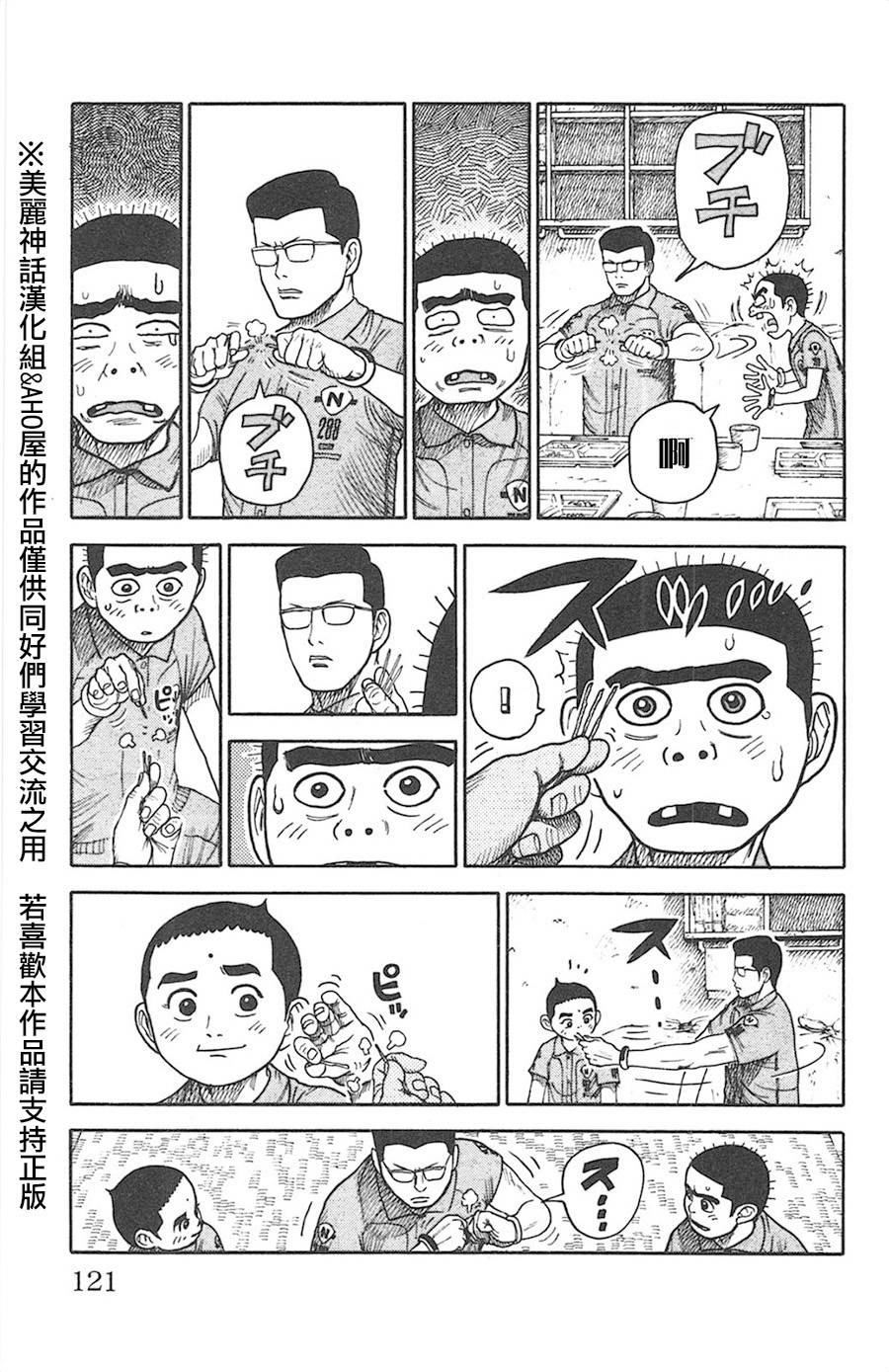 《特极囚犯》漫画最新章节第127话免费下拉式在线观看章节第【15】张图片