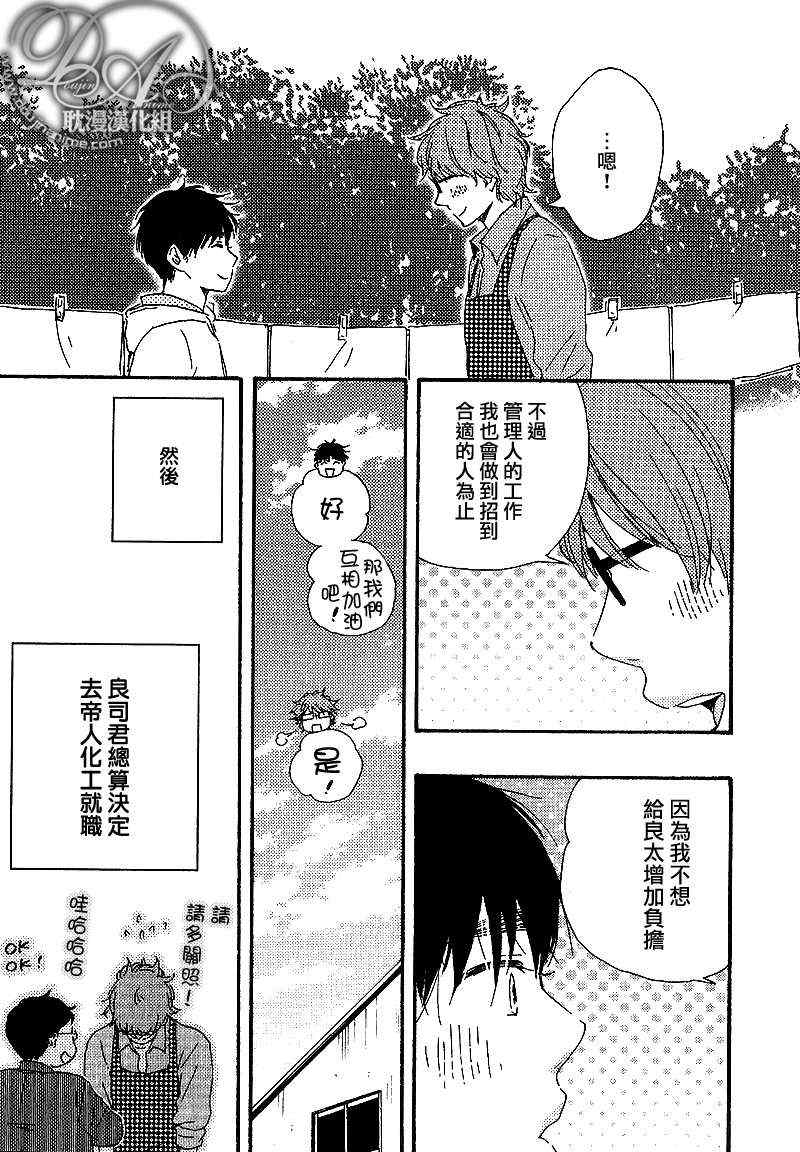 《特极囚犯》漫画最新章节第22话免费下拉式在线观看章节第【26】张图片