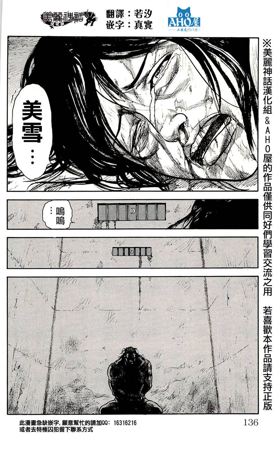 《特极囚犯》漫画最新章节第31话免费下拉式在线观看章节第【20】张图片