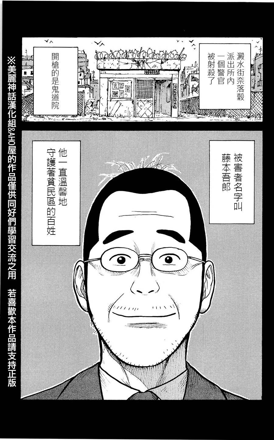 《特极囚犯》漫画最新章节第100话免费下拉式在线观看章节第【9】张图片