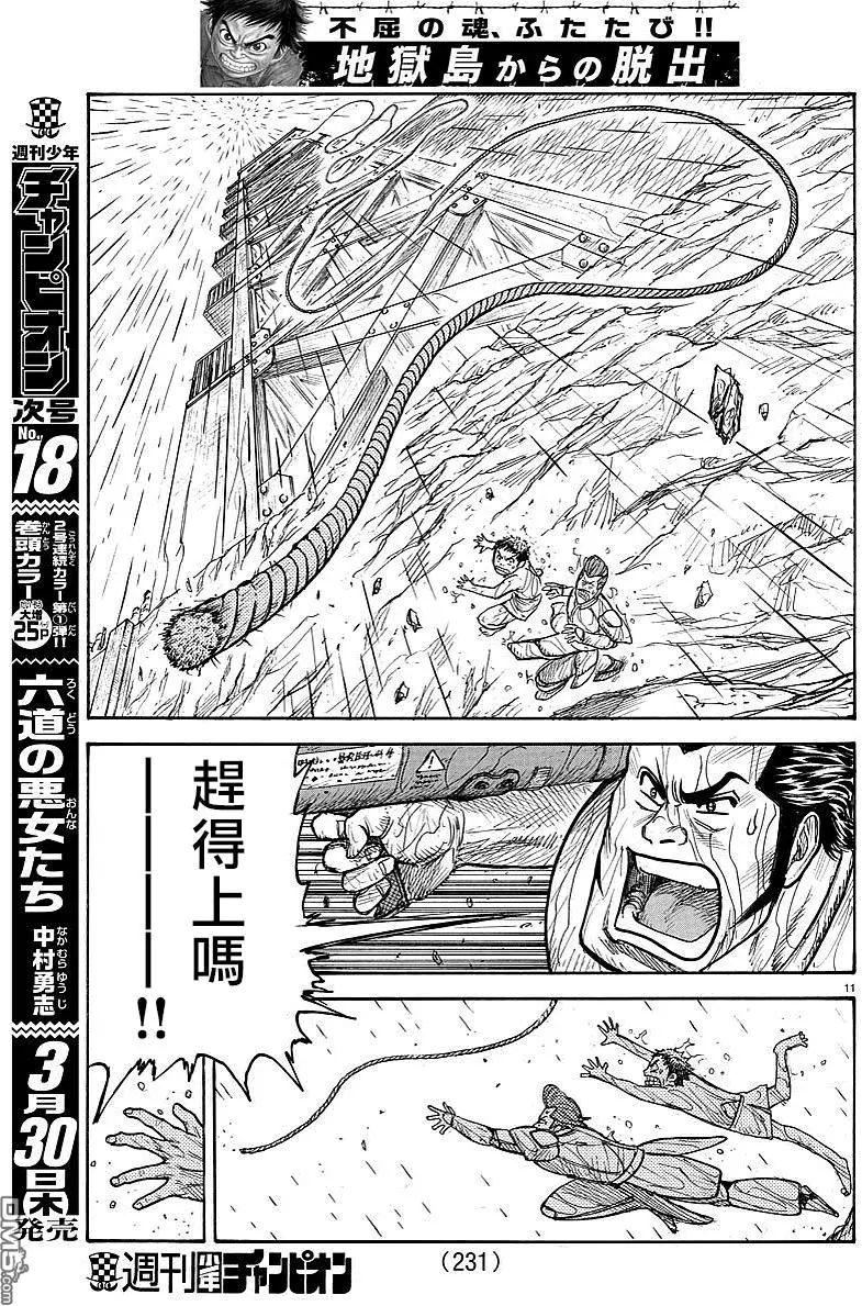 《特极囚犯》漫画最新章节第294话免费下拉式在线观看章节第【10】张图片