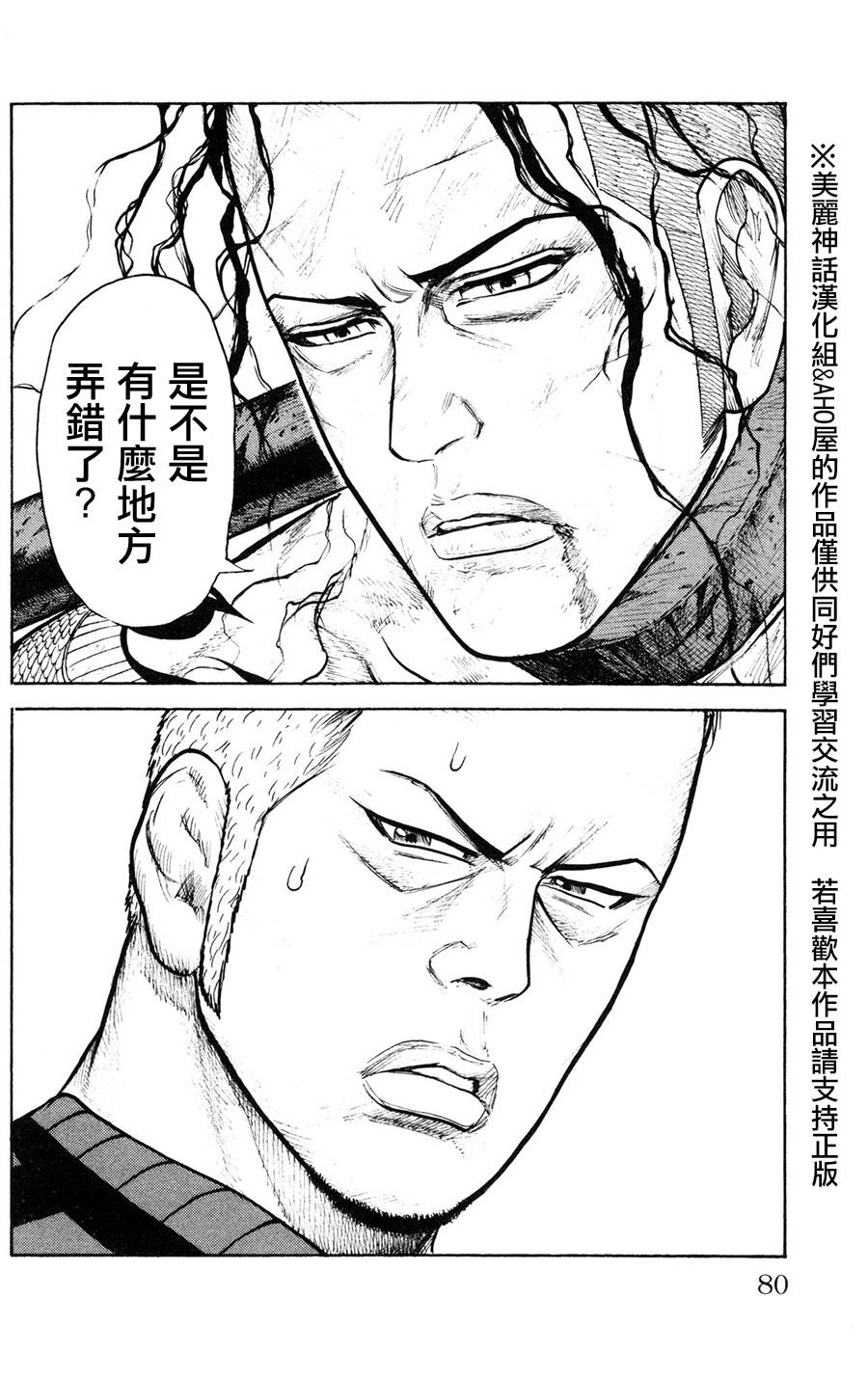 《特极囚犯》漫画最新章节第89话免费下拉式在线观看章节第【16】张图片