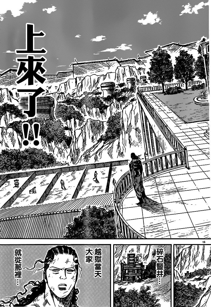 《特极囚犯》漫画最新章节第240话免费下拉式在线观看章节第【15】张图片