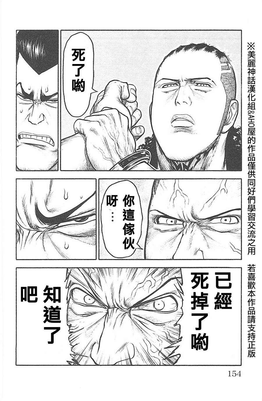 《特极囚犯》漫画最新章节第119话免费下拉式在线观看章节第【18】张图片