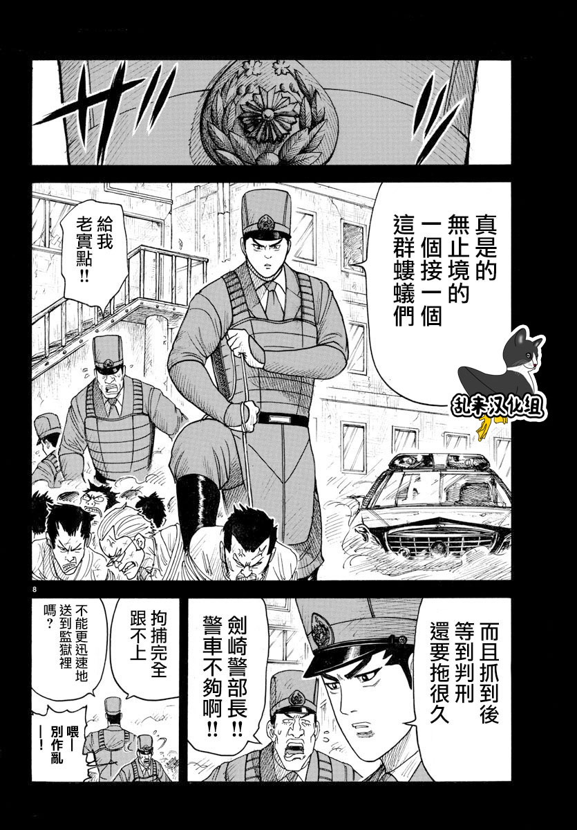 《特极囚犯》漫画最新章节第323话免费下拉式在线观看章节第【7】张图片