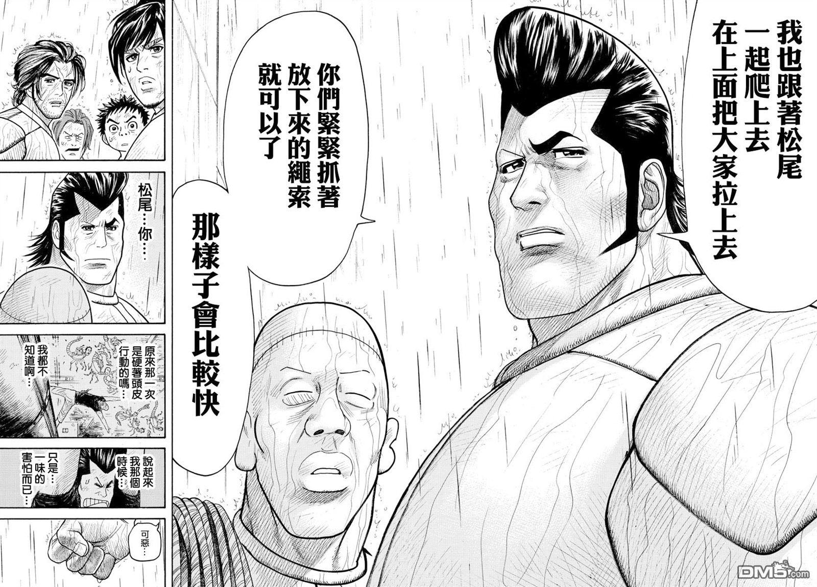 《特极囚犯》漫画最新章节第305话免费下拉式在线观看章节第【19】张图片