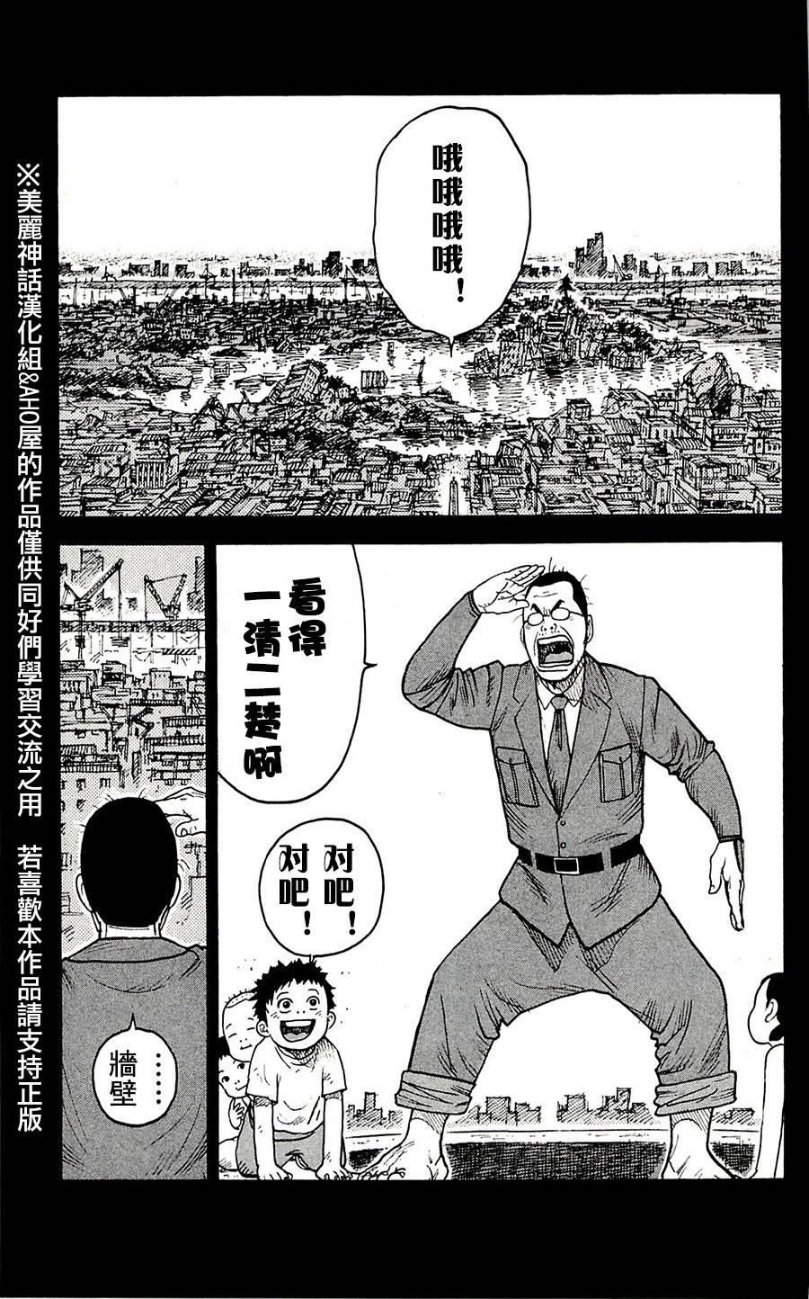 《特极囚犯》漫画最新章节第54话免费下拉式在线观看章节第【16】张图片