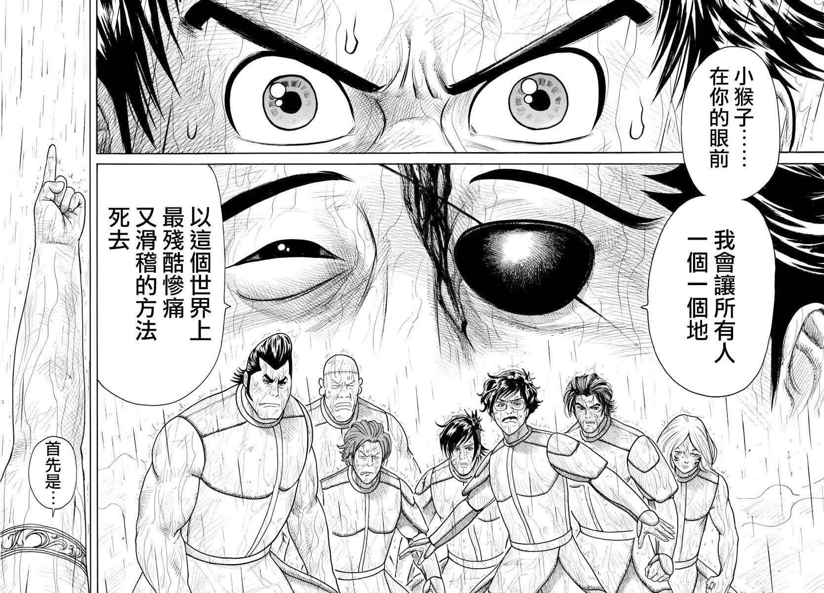 《特极囚犯》漫画最新章节第320话免费下拉式在线观看章节第【7】张图片