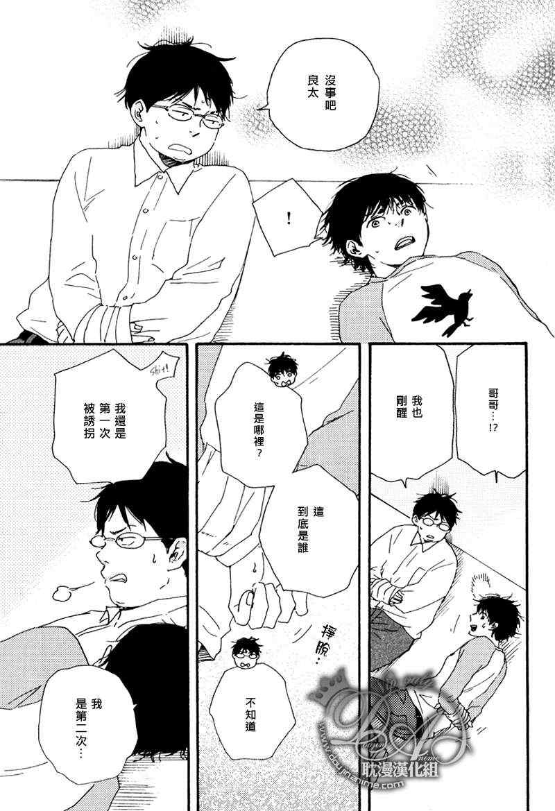 《特极囚犯》漫画最新章节第14话免费下拉式在线观看章节第【13】张图片