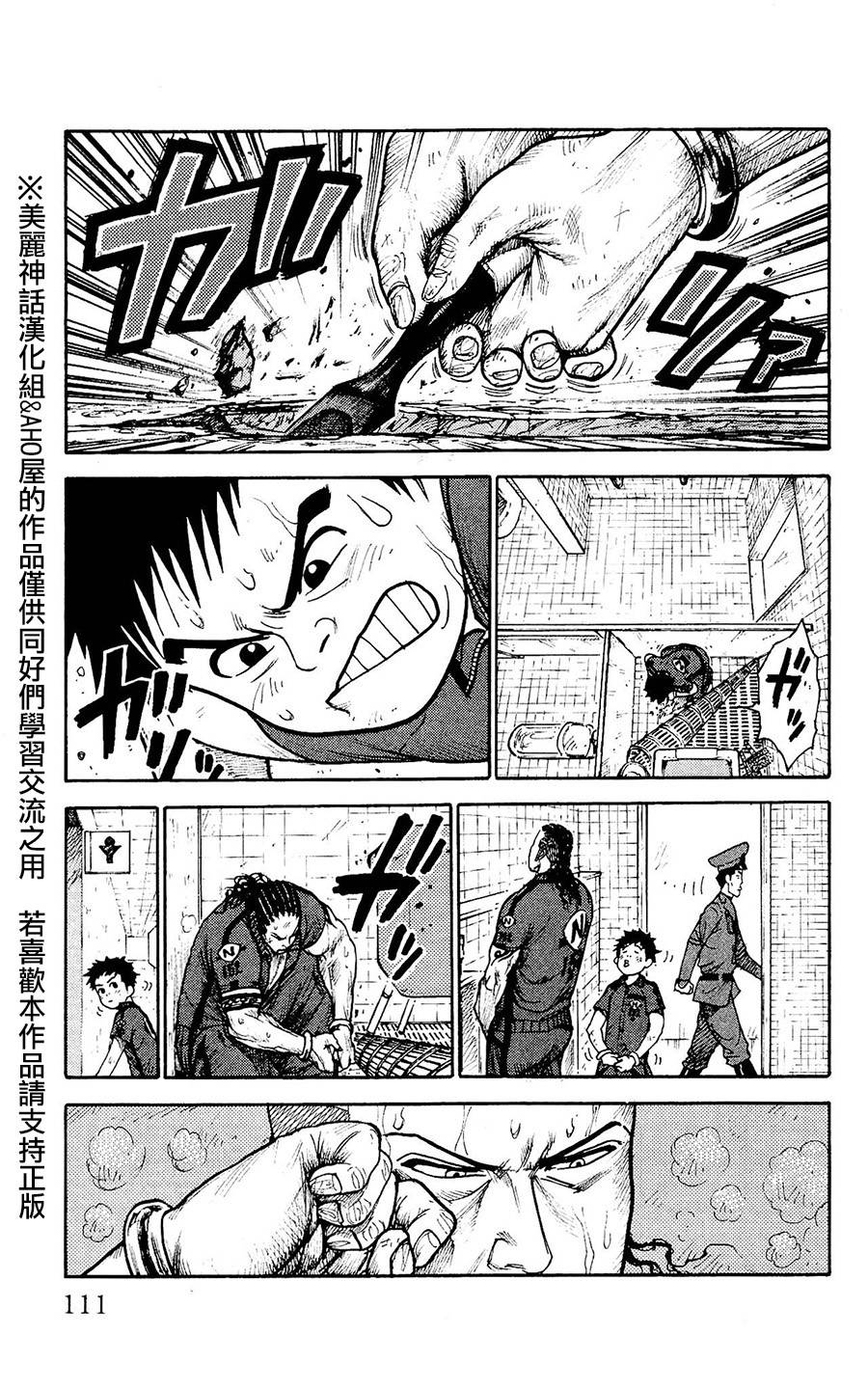 《特极囚犯》漫画最新章节第100话免费下拉式在线观看章节第【3】张图片