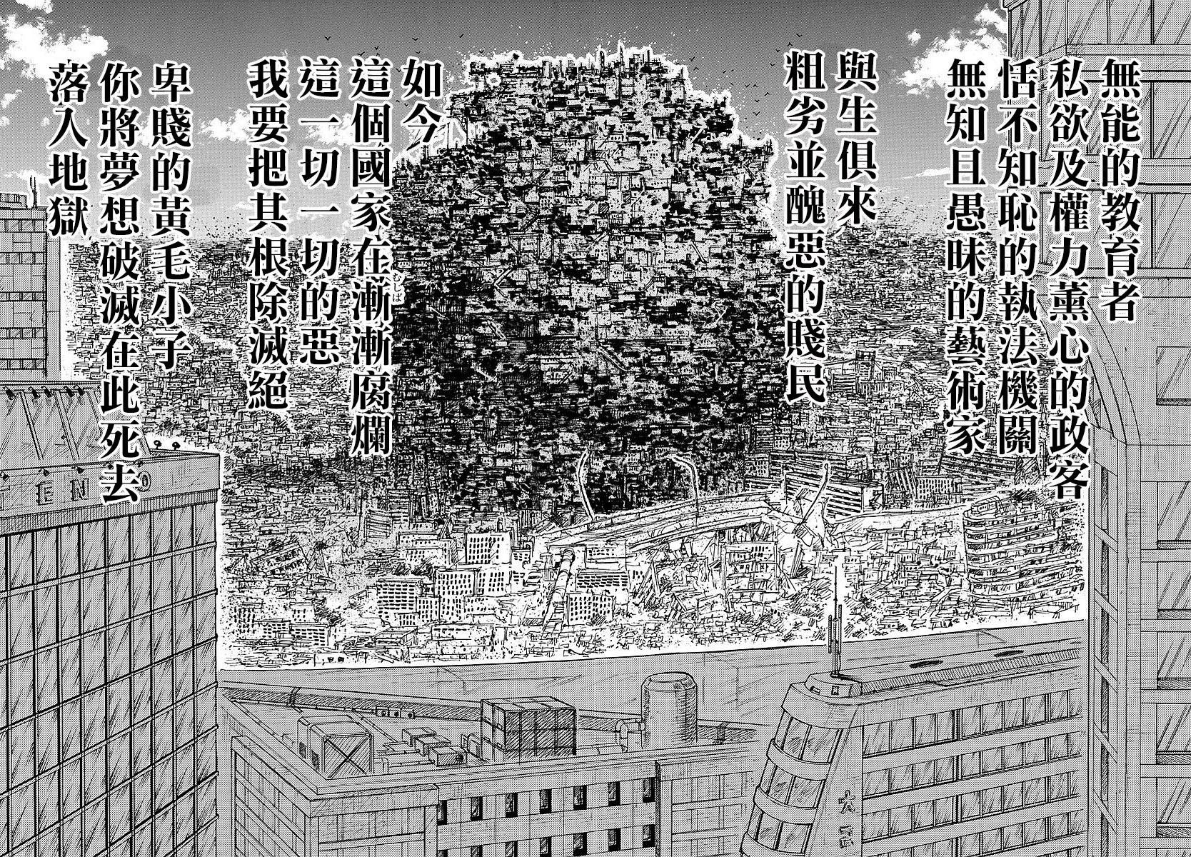 《特极囚犯》漫画最新章节第302话免费下拉式在线观看章节第【10】张图片