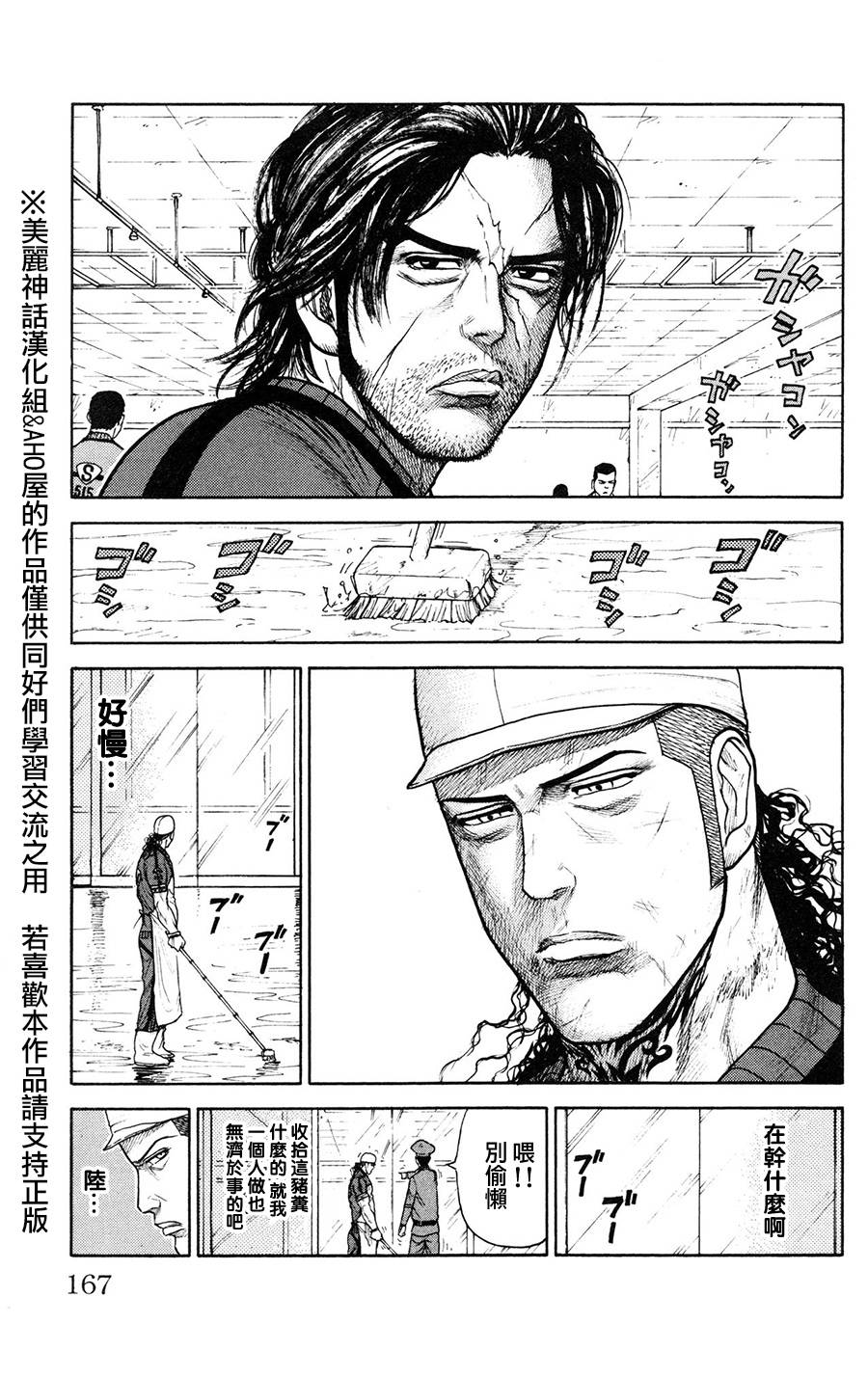 《特极囚犯》漫画最新章节第93话免费下拉式在线观看章节第【17】张图片