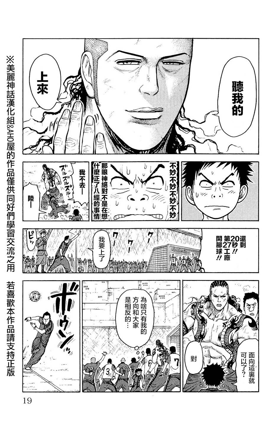 《特极囚犯》漫画最新章节第95话免费下拉式在线观看章节第【15】张图片