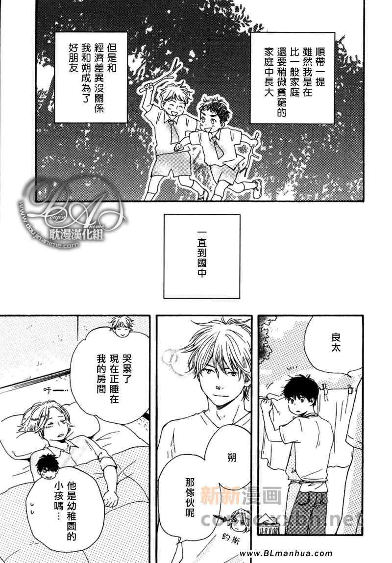 《特极囚犯》漫画最新章节第4话免费下拉式在线观看章节第【5】张图片