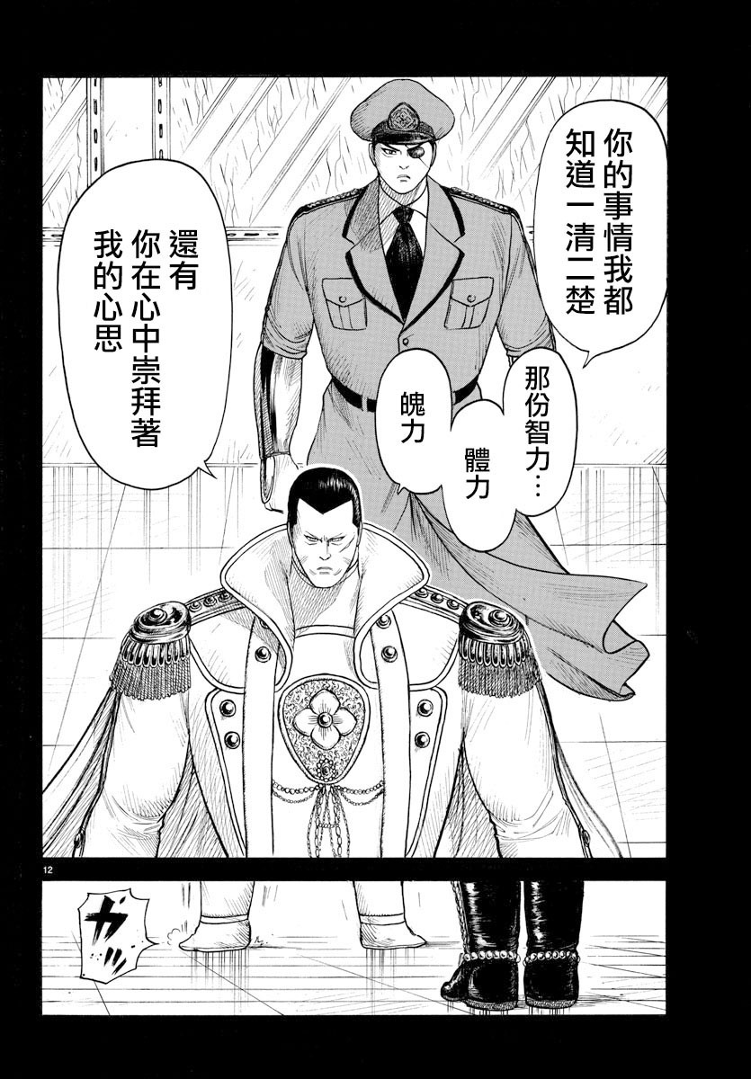 《特极囚犯》漫画最新章节第323话免费下拉式在线观看章节第【11】张图片