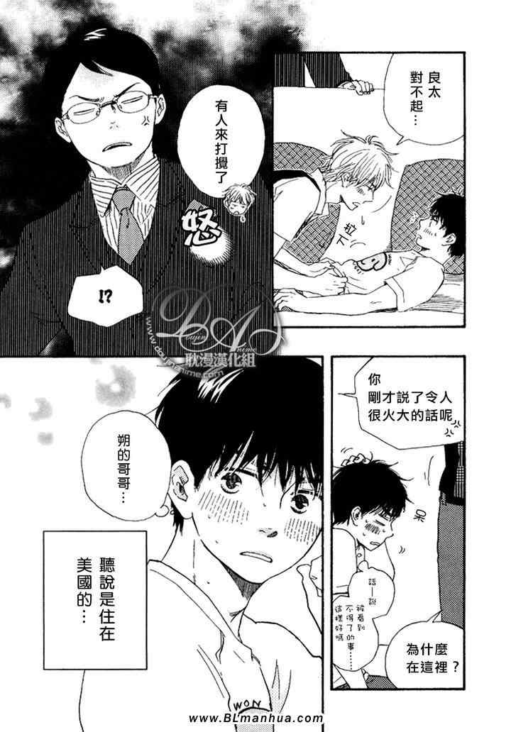 《特极囚犯》漫画最新章节第6话免费下拉式在线观看章节第【3】张图片