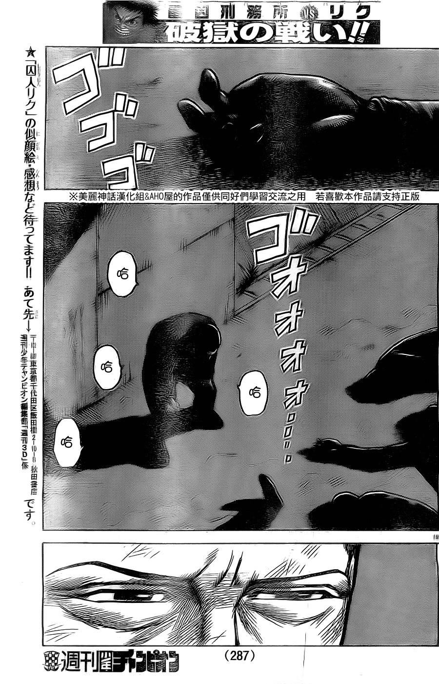 《特极囚犯》漫画最新章节第150话免费下拉式在线观看章节第【19】张图片