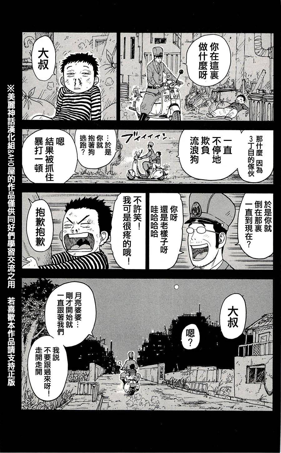 《特极囚犯》漫画最新章节第37话免费下拉式在线观看章节第【17】张图片