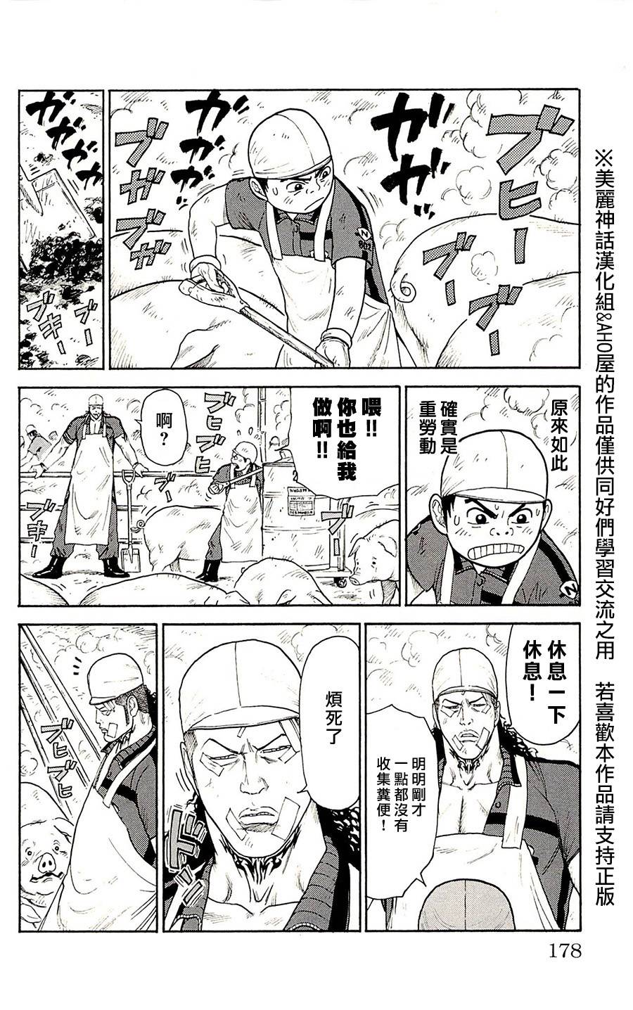 《特极囚犯》漫画最新章节第76话免费下拉式在线观看章节第【6】张图片