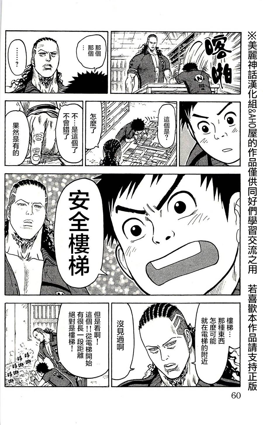 《特极囚犯》漫画最新章节第55话免费下拉式在线观看章节第【12】张图片