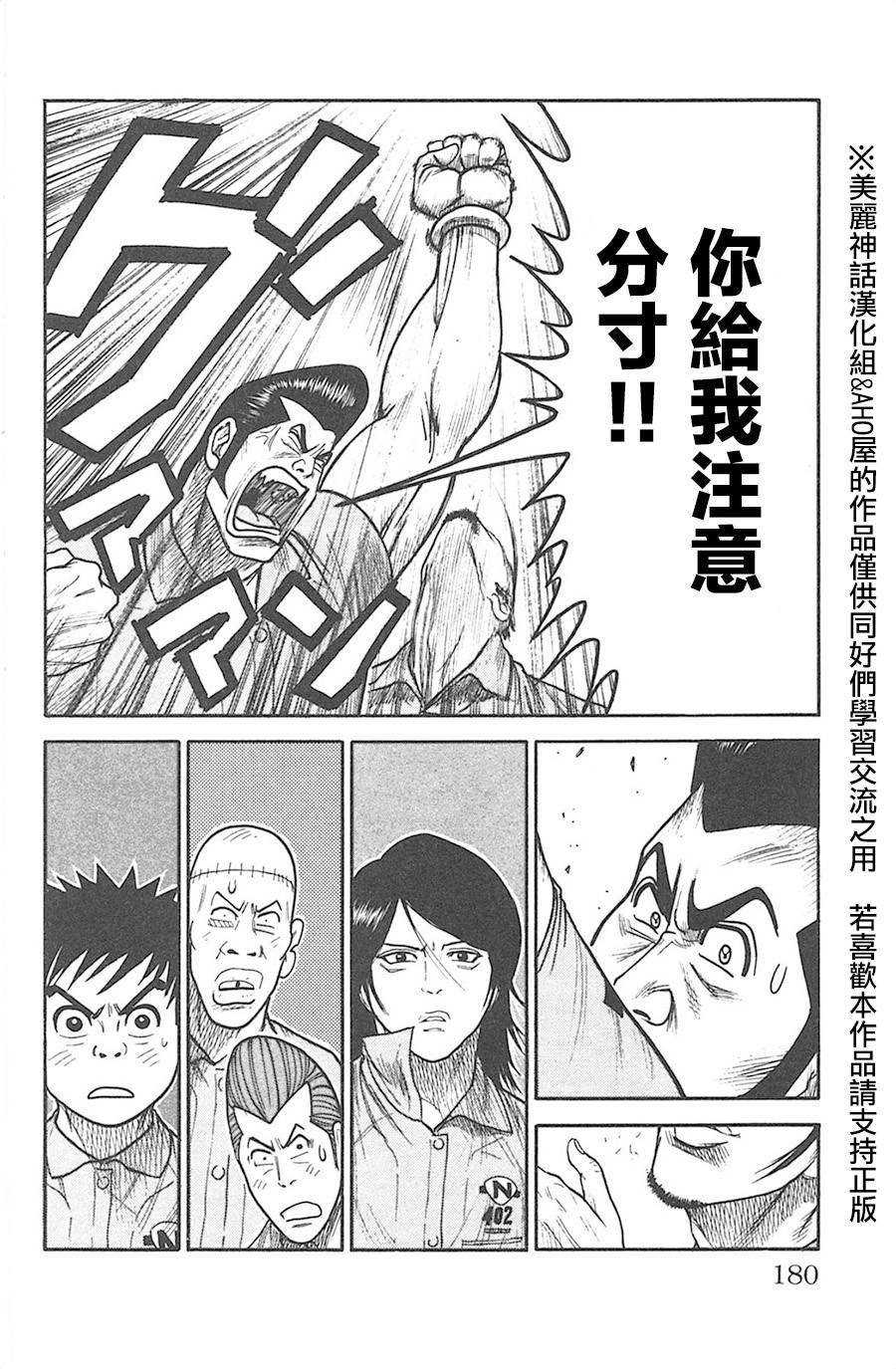 《特极囚犯》漫画最新章节第130话免费下拉式在线观看章节第【14】张图片