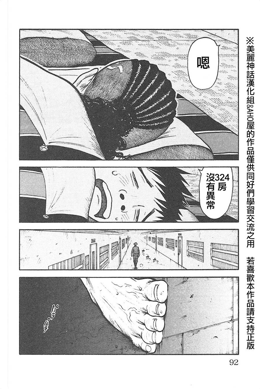 《特极囚犯》漫画最新章节第126话免费下拉式在线观看章节第【6】张图片