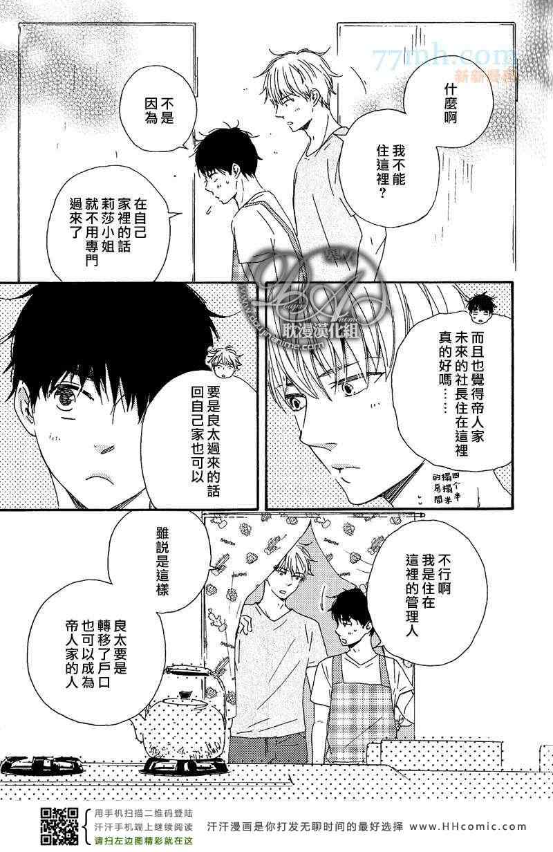 《特极囚犯》漫画最新章节第18话免费下拉式在线观看章节第【13】张图片