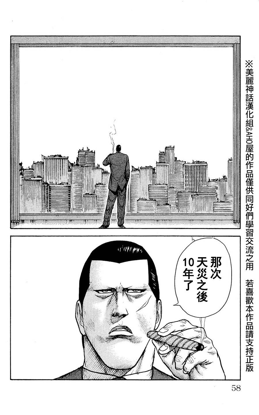 《特极囚犯》漫画最新章节第97话免费下拉式在线观看章节第【13】张图片