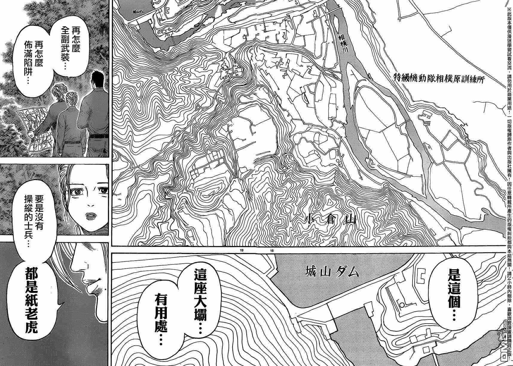 《特极囚犯》漫画最新章节第234话免费下拉式在线观看章节第【18】张图片