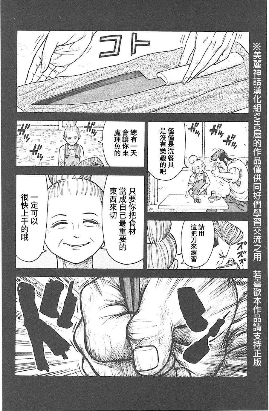 《特极囚犯》漫画最新章节第117话免费下拉式在线观看章节第【12】张图片