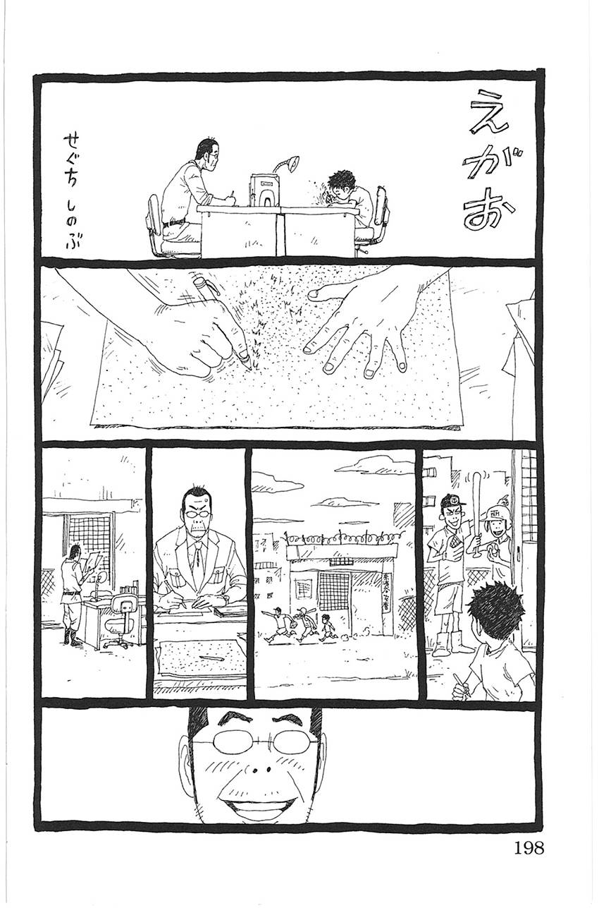 《特极囚犯》漫画最新章节第169话免费下拉式在线观看章节第【24】张图片