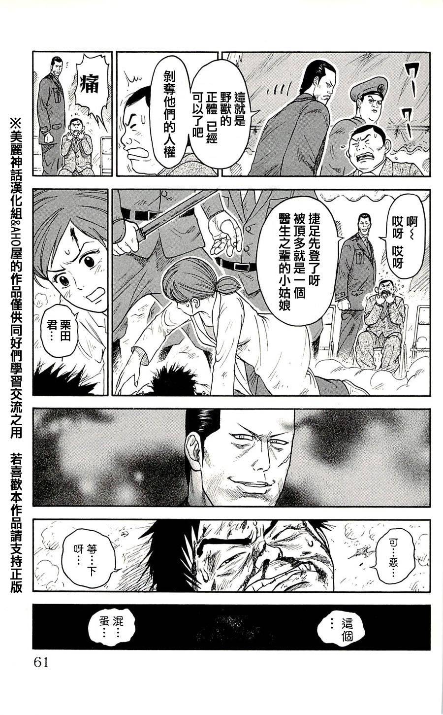 《特极囚犯》漫画最新章节第37话免费下拉式在线观看章节第【15】张图片