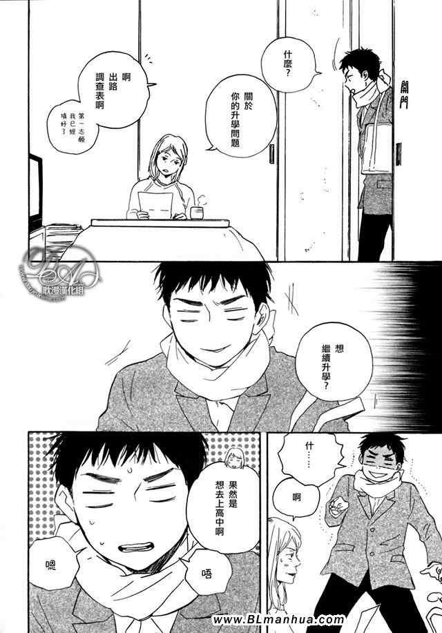 《特极囚犯》漫画最新章节第1话免费下拉式在线观看章节第【24】张图片