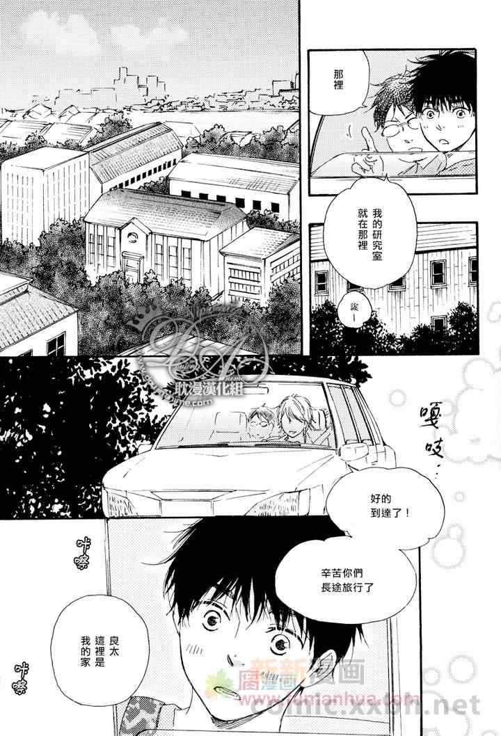 《特极囚犯》漫画最新章节第13话免费下拉式在线观看章节第【13】张图片