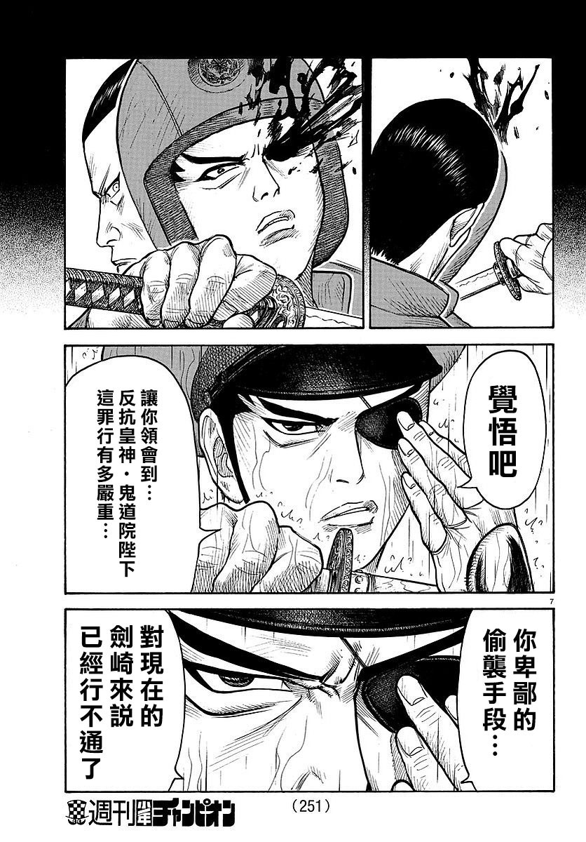 《特极囚犯》漫画最新章节第304话免费下拉式在线观看章节第【6】张图片