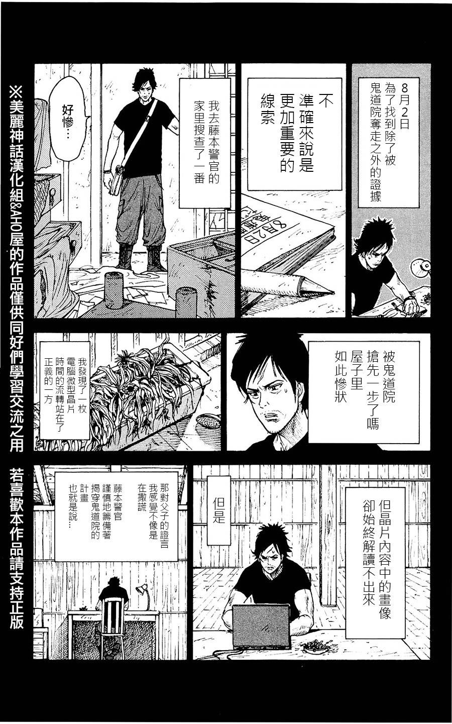 《特极囚犯》漫画最新章节第100话免费下拉式在线观看章节第【13】张图片