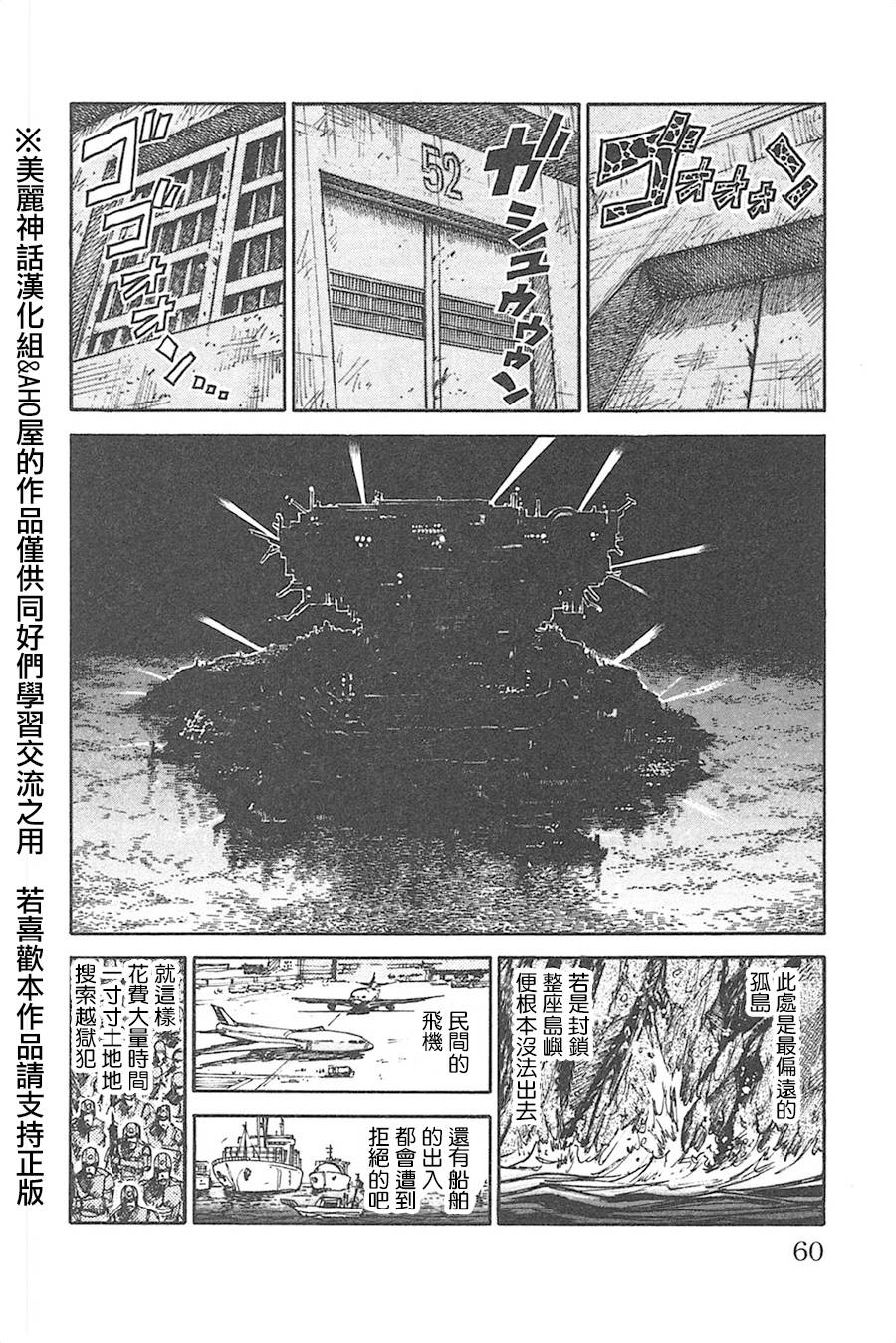 《特极囚犯》漫画最新章节第124话免费下拉式在线观看章节第【14】张图片